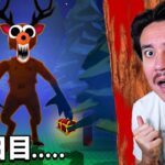 99日間、森で「人食い鹿」から生き残るロブロックス….www【ROBLOX – 99DAYS IN FOREST】