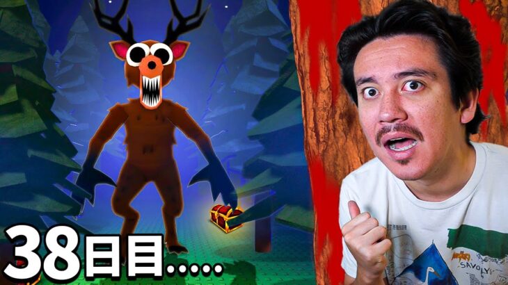 99日間、森で「人食い鹿」から生き残るロブロックス….www【ROBLOX – 99DAYS IN FOREST】