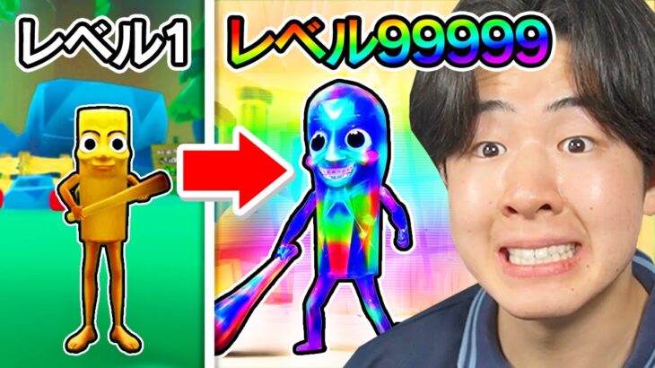 AIモンスターを進化させてみたら…(超課金)