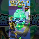 【衝撃】AIモンスターを盗んでみた結果やばすぎたｗｗ【フォートナイト/ブレインロット/FORTNITE】#フォートナイト #fortnite #ブレインロット