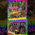 期間限定の無料報酬キタ‼️BLITZアックス無料配布始まったぞ‼️【フォートナイト/fortnite】