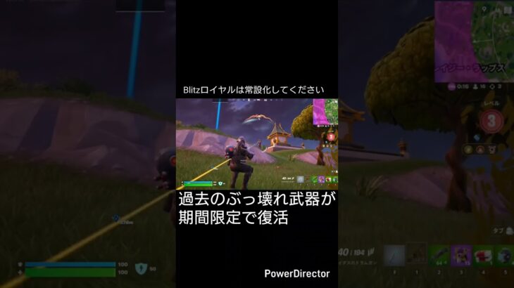 フォートナイトBizロイヤルにぶっ壊れ武器が帰って来た！#フォートナイト