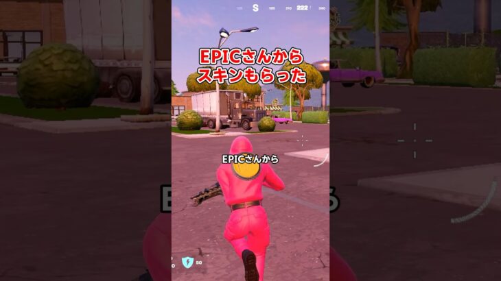 EPICさんからイカゲームのスキンいただきました！ #Ad #epicpartner