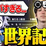 最近不調だった世界王者ピーターボットがFNCS前に52キル世界記録…神プレイ連発してたｗｗ【フォートナイト/FORTNITE】