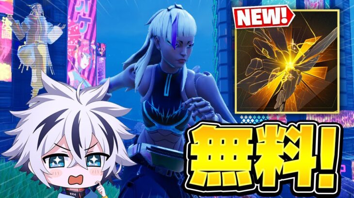 アプデで懐かしのメガシティが帰ってきたのと無料のバックが神過ぎたｗｗ【フォートナイト/FORTNITE】