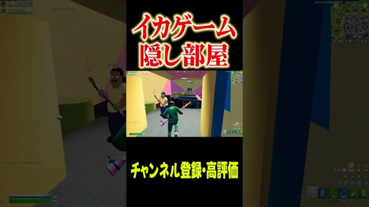 【神発見】イカゲームマップ「隠し部屋」があるって知ってた？ 【フォートナイト/FORTNITE】