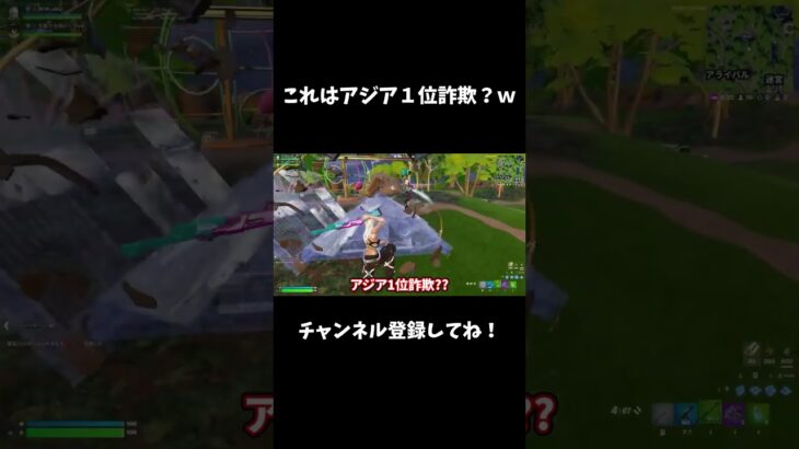 このアジア１位何かがおかしい…【フォートナイト/FORTNITE】
