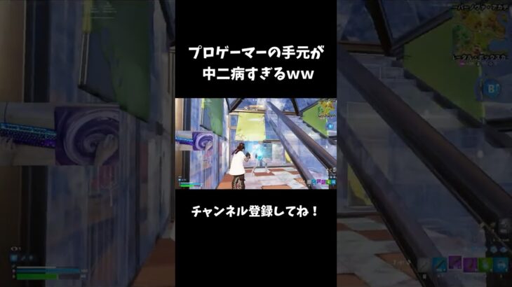プロゲーマーの手元が中二病すぎるｗｗ【フォートナイト/FORTNITE】
