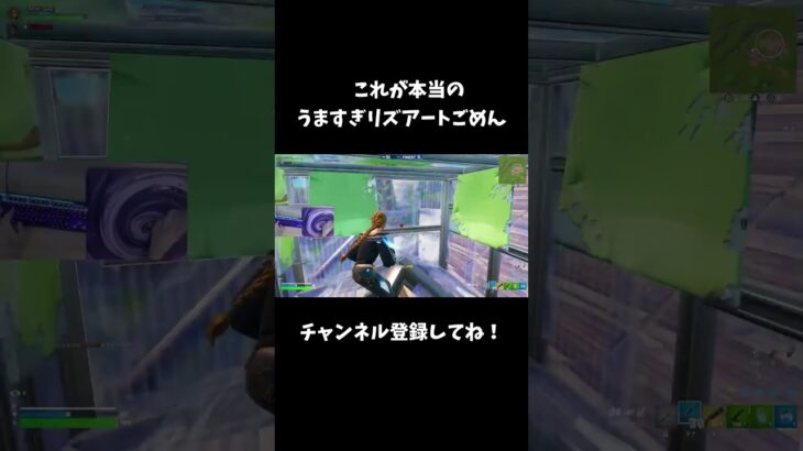 これが本当のうますぎリズアートごめん【フォートナイト/FORTNITE】