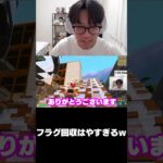 フラグ回収がはやすぎるストリーマーｗｗ【フォートナイト/FORTNITE】 #shorts