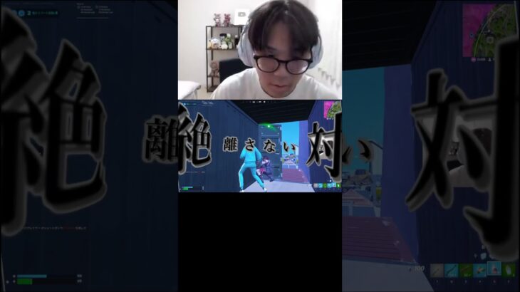 噓だろ…【フォートナイト/FORTNITE】#shorts
