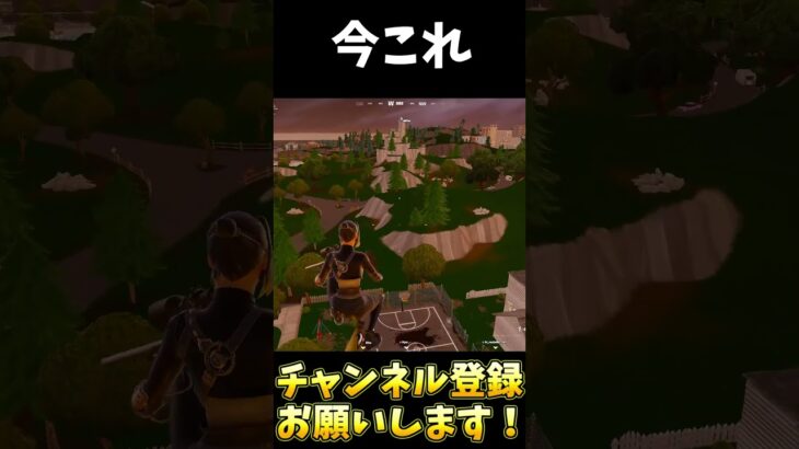 レアチェに全力を注いで今これ【FORTNITE】#shorts #fortnite  #フォートナイト