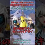 【フォートナイト】君の固定スキン当たったらアウト！最後まで生き残ったらアイドル！？【ゆっくり実況】 #ゆっくり実況 #フォートナイト #Fortnite #フォトナ