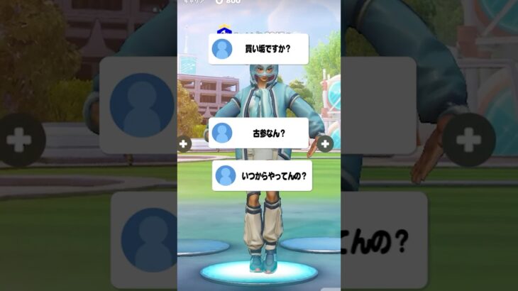 【速報】「古参勢」が「買い垢」にブチギレているようです。【フォートナイト/Fortnite】#そうくん #そぅくん