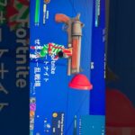 Fortnite フォートナイト　グラップルマンモスピストルの取り方