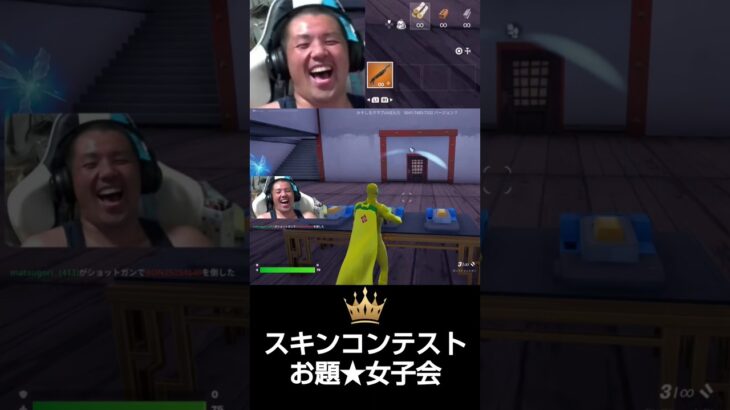 【Fortnite】スキンコンテスト！ #フォートナイト #フォートナイト参加型