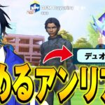 深夜に埋めるランクやったらプロ来るんじゃね？【フォートナイト/Fortnite】