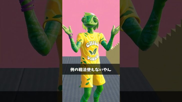 イカゲームで害悪プレイをしてる人【フォートナイト/Fortnite】