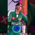 イカゲームとコラボしたゲーム【フォートナイト/Fortnite】