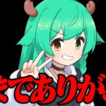 ちょっぱー、今までありがとう【フォートナイト/Fortnite】