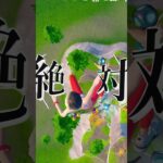 まさかの… 【フォートナイト/Fortnite】