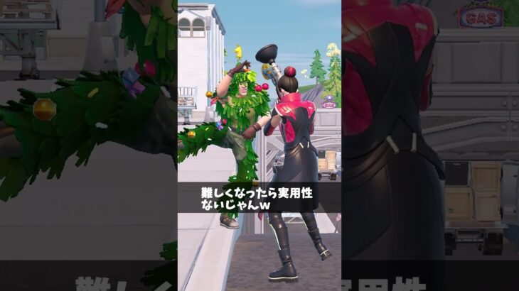 リロードでリスポーン待機できなくなった人【フォートナイト/Fortnite】
