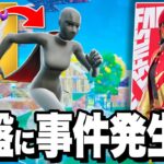 【珍事】ボックスでカラスが大量発生!?大会史上初のプレイｗｗ【フォートナイト/Fortnite】