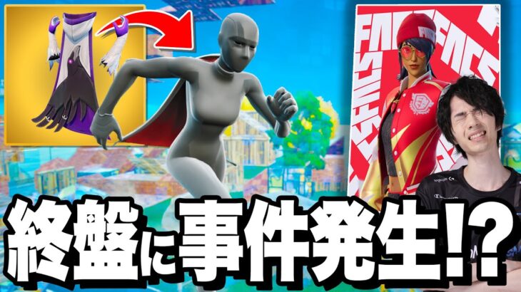 【珍事】ボックスでカラスが大量発生!?大会史上初のプレイｗｗ【フォートナイト/Fortnite】