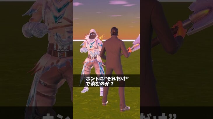 絶妙に嫌なアプデをしてるゲーム【フォートナイト/Fortnite】