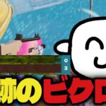 ガチで奇跡のビクロイをしたあもん [フォートナイト/Fortnite]