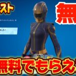 【スイッチ限定】無料ブイバックスと無料スキンや車が貰えるサマーロードトリップクエストが神過ぎた！りあんさんのクリエで爆速でゲット！！【フォートナイト/Fortnite】
