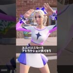 天空城で見せプしてる人【フォートナイト/Fortnite】