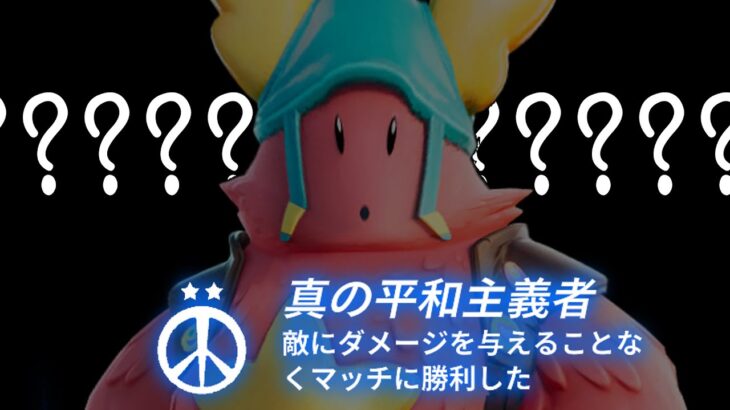 🔴ワンタイムまで全実績解除チャレンジ！！！【フォートナイト/Fortnite】