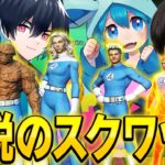 【奇跡のコラボ】カノックスターさんと大会でスキンプレゼントしてみた！【フォートナイト/Fortnite】