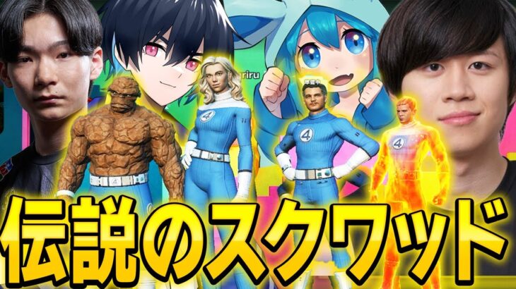 【奇跡のコラボ】カノックスターさんと大会でスキンプレゼントしてみた！【フォートナイト/Fortnite】