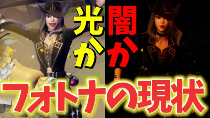 【今話題】フォートナイトは今後どうなる？【フォートナイト/Fortnite】