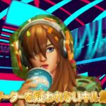 フォートナイト小学生の最弱キル集Fortniteフォトナ