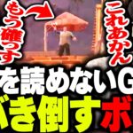 懐かしメンツとのフォートナイトで、キッズに粘着されるボドカ【Fortnite】