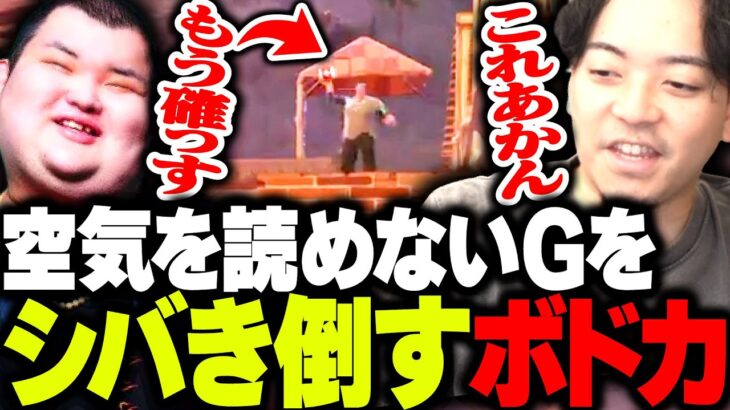 懐かしメンツとのフォートナイトで、キッズに粘着されるボドカ【Fortnite】