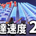 建築・編集練習がはかどりすぎるマップが誕生しました【フォートナイト/Fortnite】