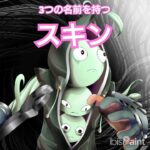 フォートナイトスキン、描いてみた【Fortnite】