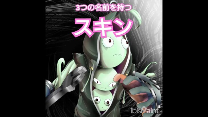 フォートナイトスキン、描いてみた【Fortnite】