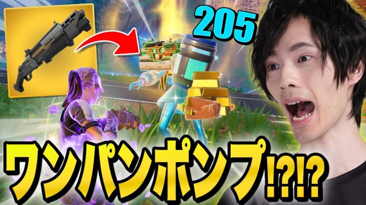 フォートナイト界最強の武器『ミシックポンプ』をついに発見！？【フォートナイト/Fortnite】