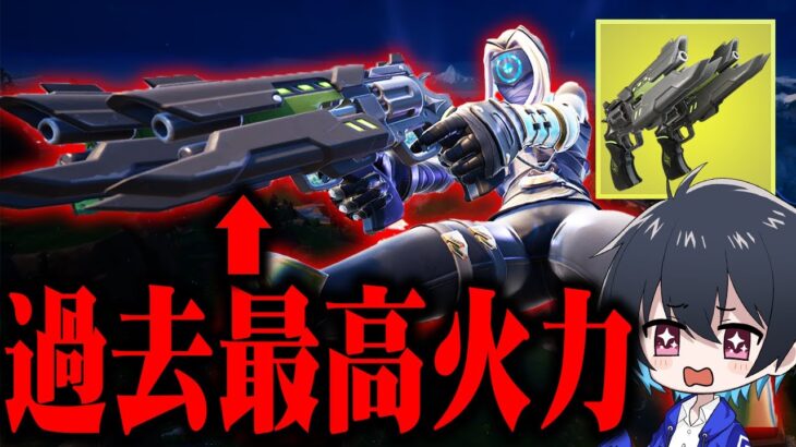 【過去一好き】プロで流行中の『キルスイッチリボルバー』が爽快過ぎる！【フォートナイト/Fortnite】