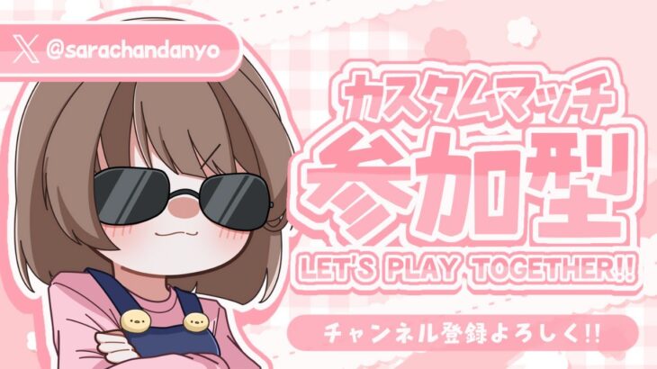 【手元配信】 カスタム参加型配信 【フォートナイト/Fortnite】 #フォートナイト #ライブ配信 #Fortnite #カスタムマッチ#short