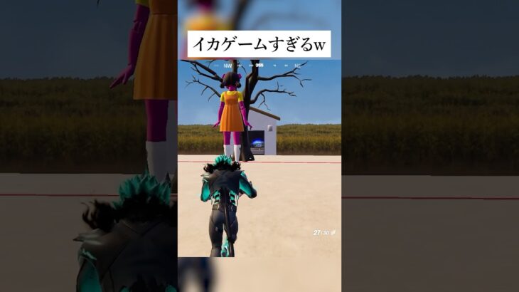 Fortniteとイカゲームのコラボがカオス過ぎた #フォートナイト #fortnite #小ネタ #小技