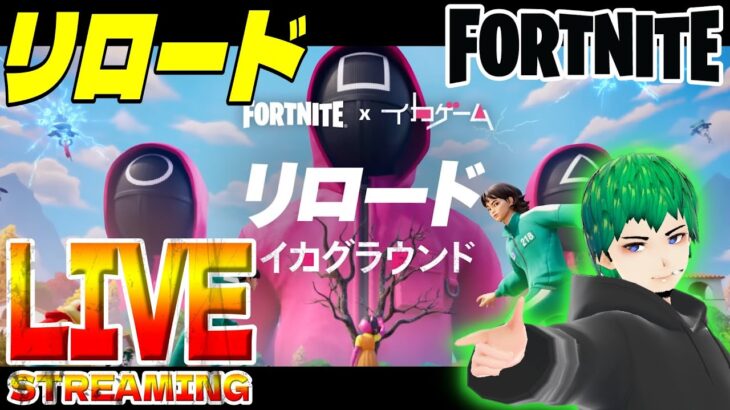 【Fortnite】ついに我が家もトリプルモニター環境に！ソロリロードで朝活配信【PAD手元動画】 #フォートナイト #フォトナ #fortnite #ライブ #配信 #RTX5800