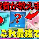 【フォートナイト】マップを作った本人が今のネオンウォーズで超強い裏技を教えちゃいますｗｗｗ！！！【ゆっくり実況/Fortnite/縛り/ネオンch/茶番】