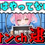 【フォートナイト】罠にはめられてネオンが捕まった？！色んなアイテムを駆使して刑務所から脱獄せよ！！！【ゆっくり実況/Fortnite/縛り/ネオンch/茶番】