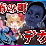 【フォートナイト】夏だしホラーマップだ！巨大な顔のバケモノが出てくる町を調査して町を救え！『デカ頭　全ルート回収』【ゆっくり実況/Fortnite/縛り/ネオンch/茶番】